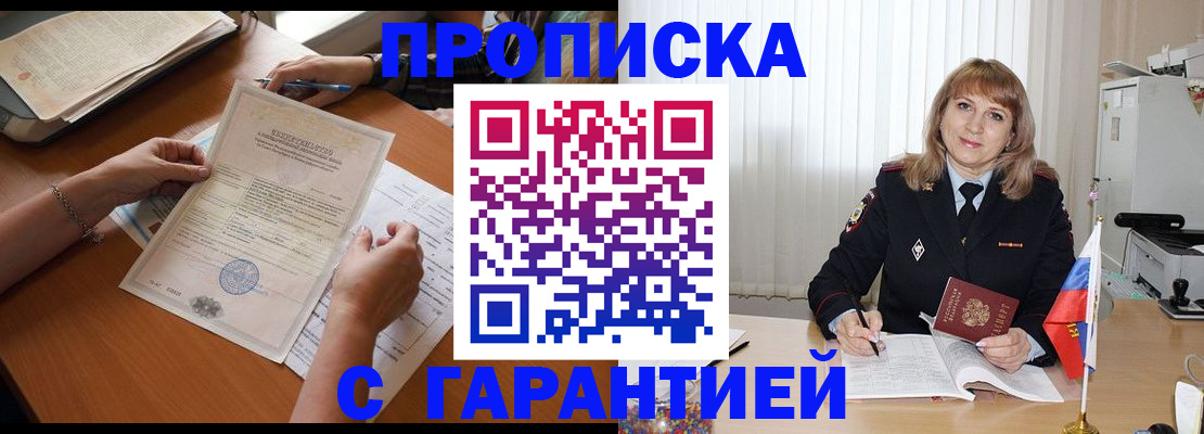 временная регистрация поиск в Буинске