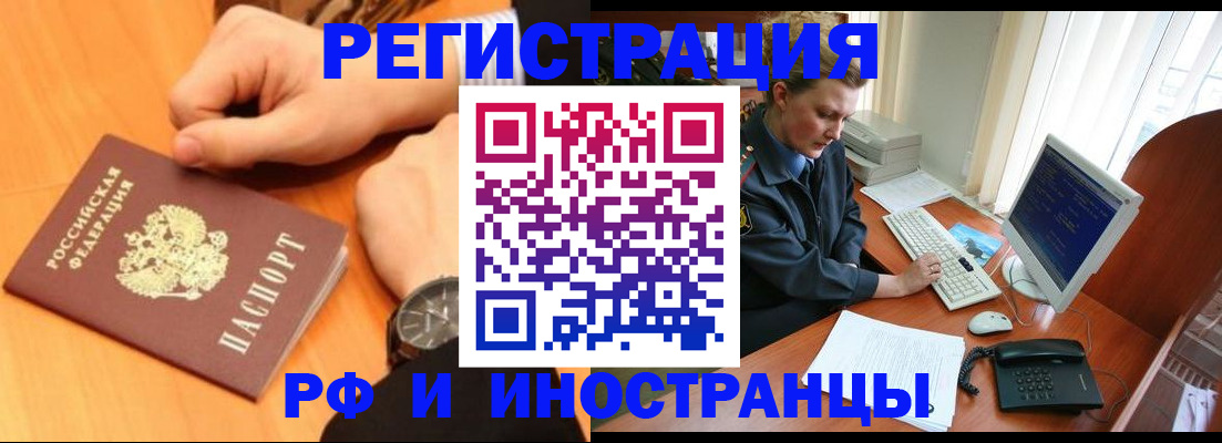 прописка законно в Буинске