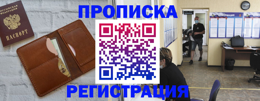 пропишу в квартире в Буинске