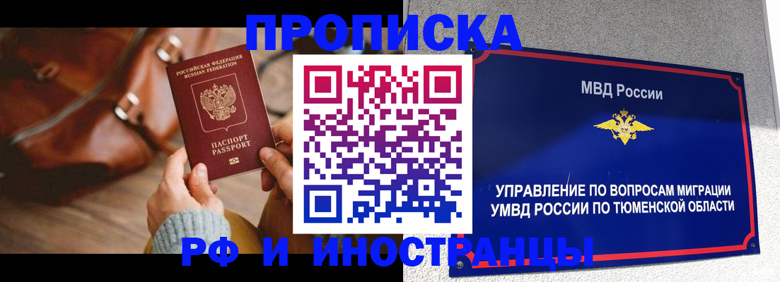 временная регистрация поиск в Буинске
