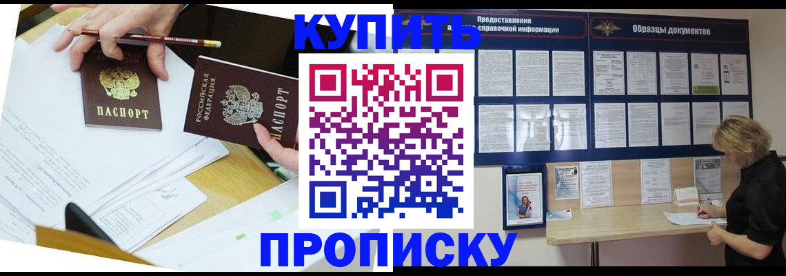 временная регистрация законно в Буинске