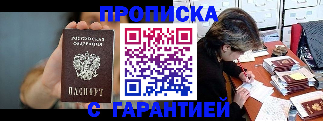 временная регистрация 2025 в Буинске