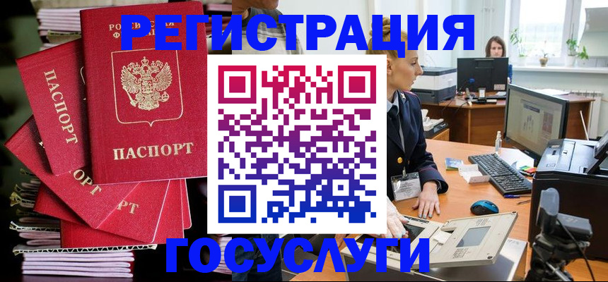 прописка для военкомата в Буинске