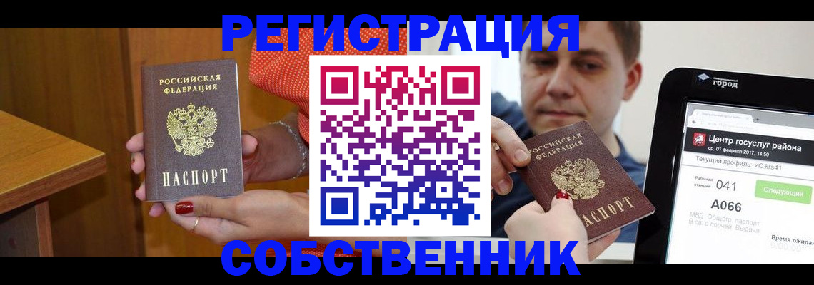 прописка гарантия в Буинске