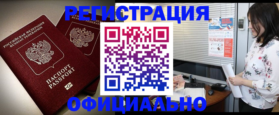 прописка для военкомата в Буинске